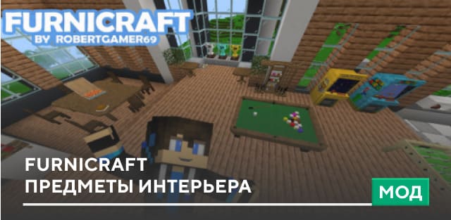 Мод: Furnicraft
