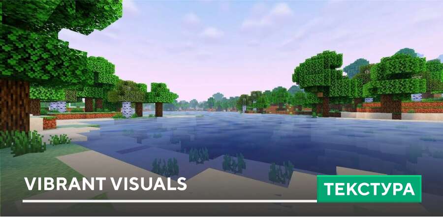 Текстуры: Vibrant Visuals