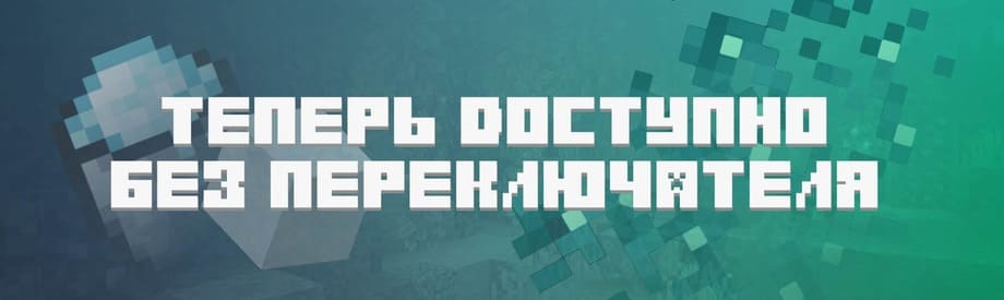 Майнкрафт ПЕ 1.21.90.23