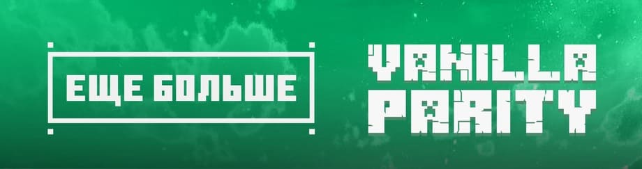 Майнкрафт ПЕ 1.21.90.23