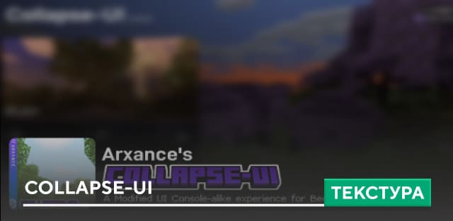 Текстуры: Collapse-UI