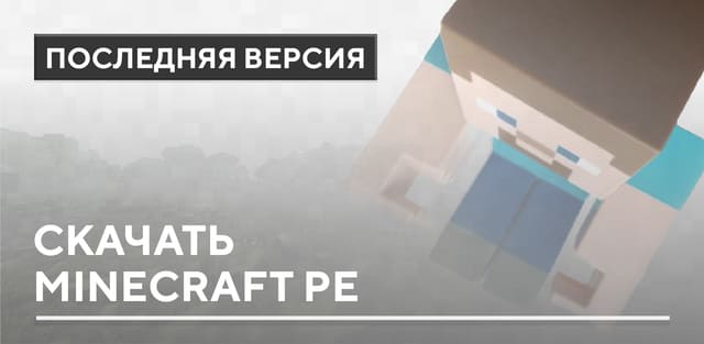 Minecraft PE 1.21.100.23